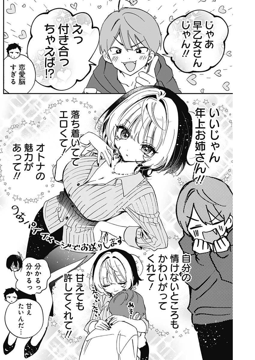 NOA-SENPAI WA TOMODACHI. Chap 134 - Pic 14
