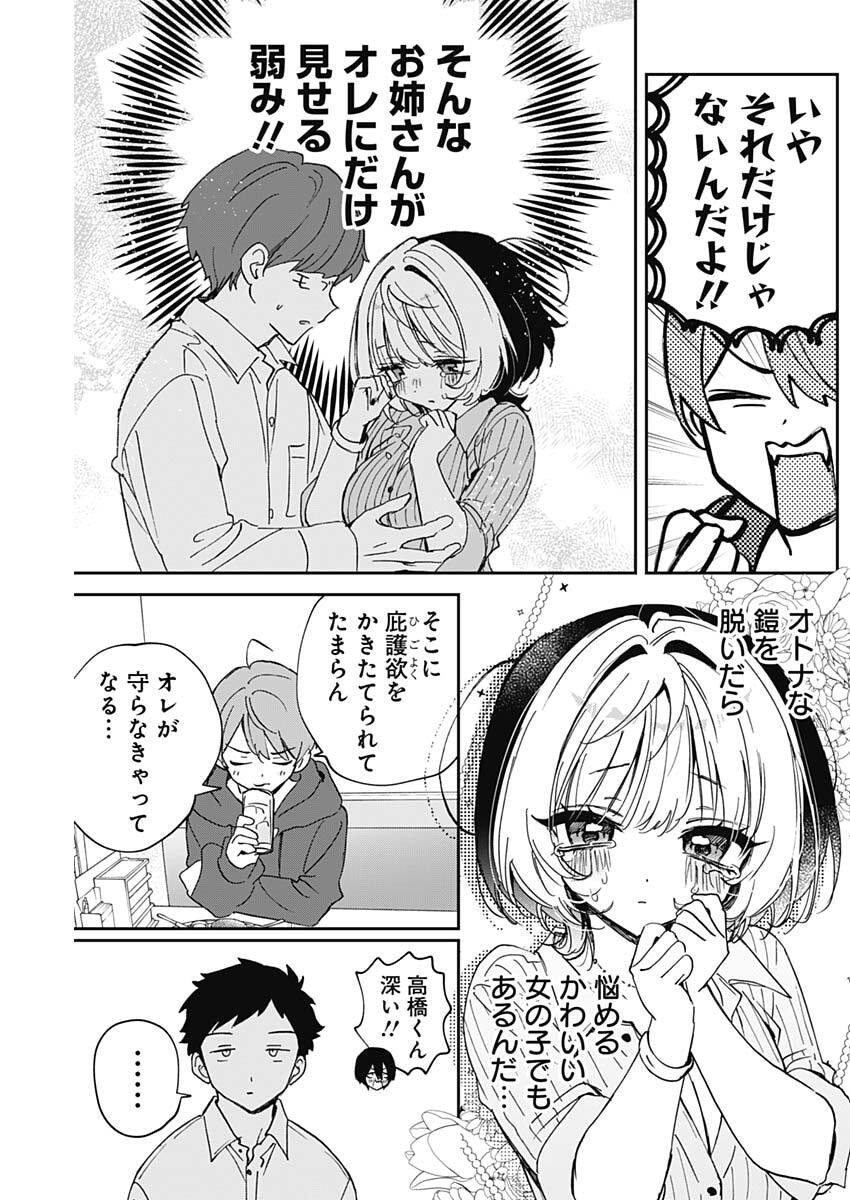 NOA-SENPAI WA TOMODACHI. Chap 134 - Pic 15