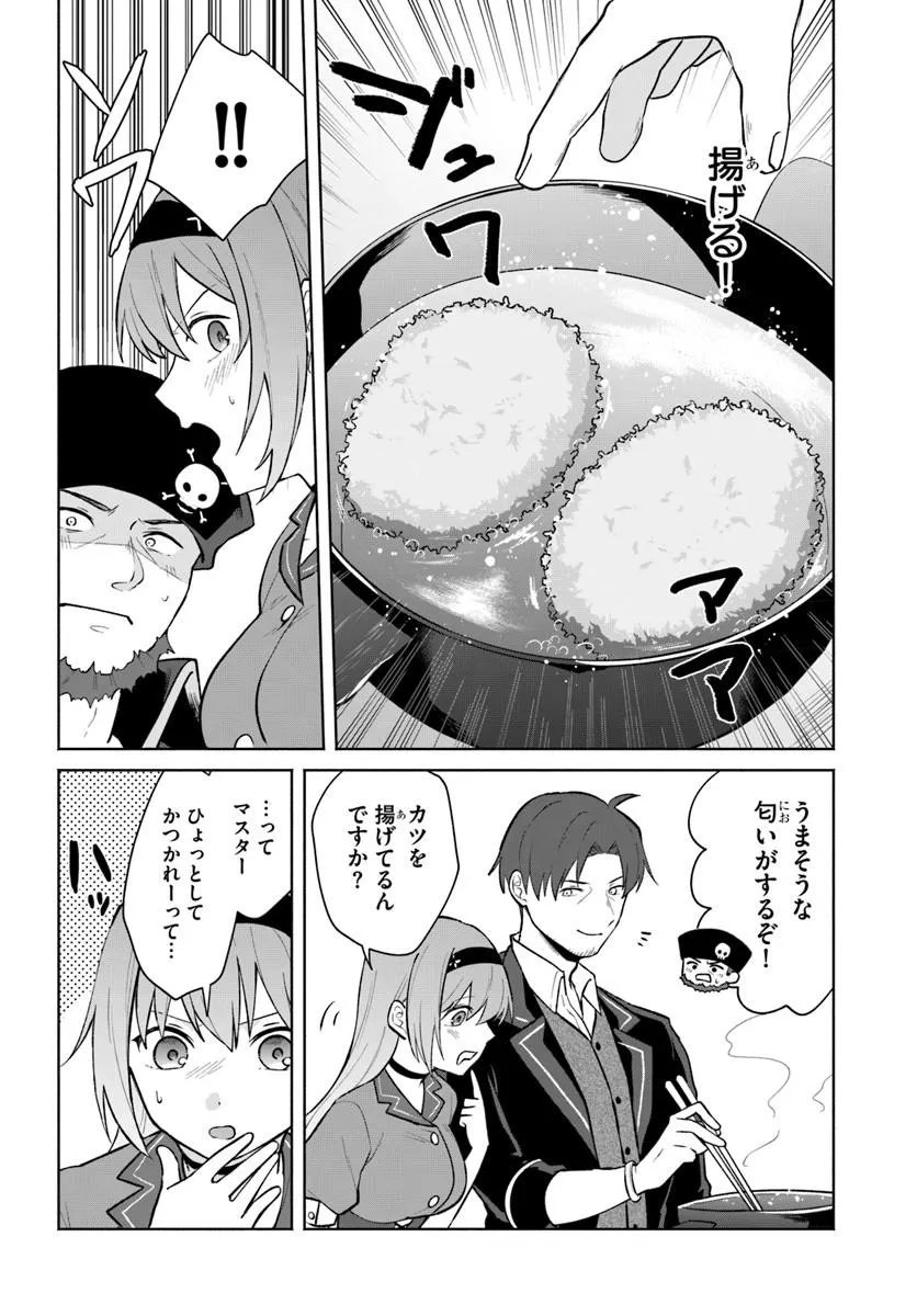 MOTO SAIKYOU BOUKENSHA NO ROJIURA KAFE NONBIRI KAIGYOU-ROKU Chap 4 - Pic 20