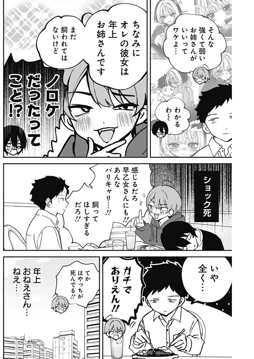 NOA-SENPAI WA TOMODACHI. Chap 134 - Pic 16