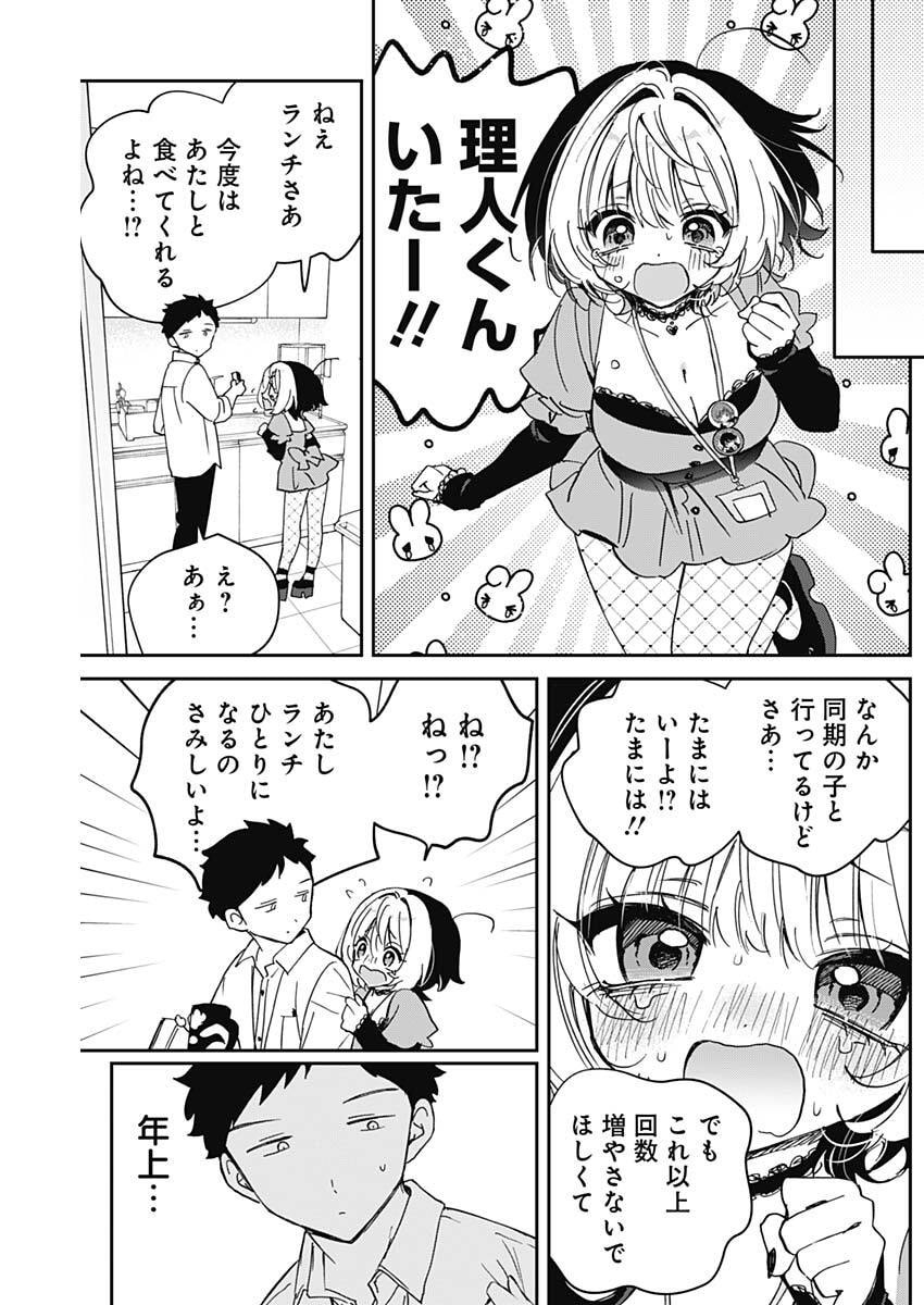 NOA-SENPAI WA TOMODACHI. Chap 134 - Pic 17