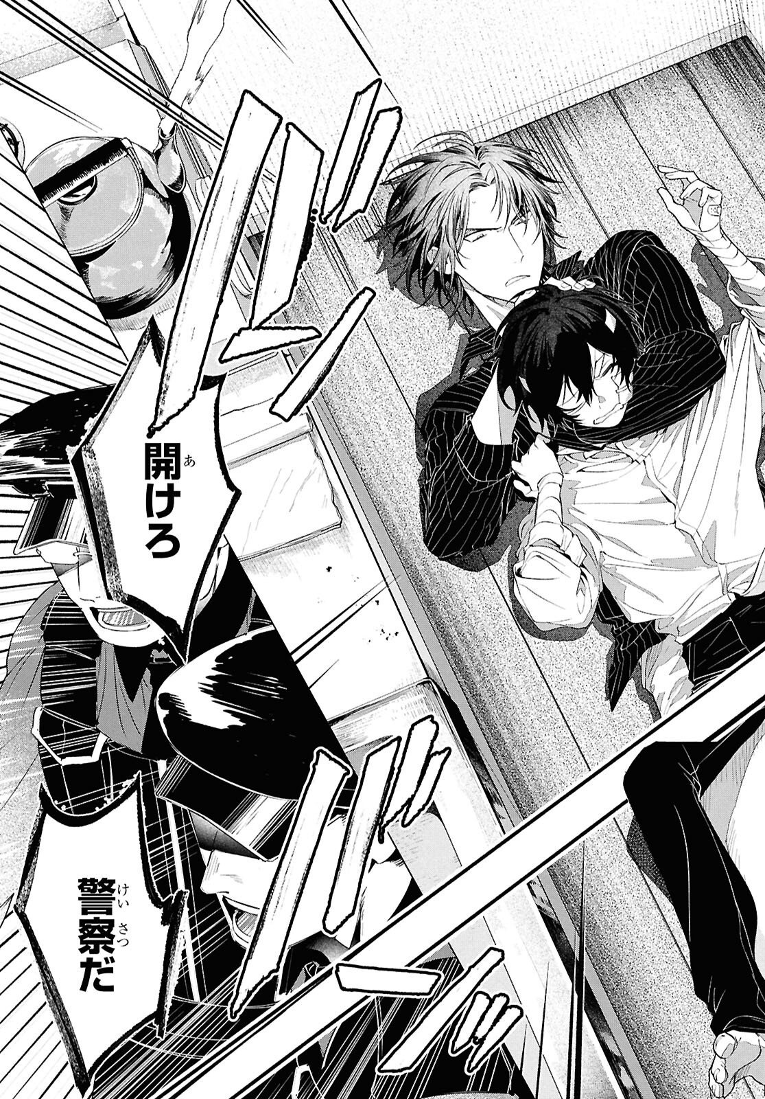 BUNGO STRAY DOGS: DAZAI WO HIROTTA HI Chap 3 - Pic 20