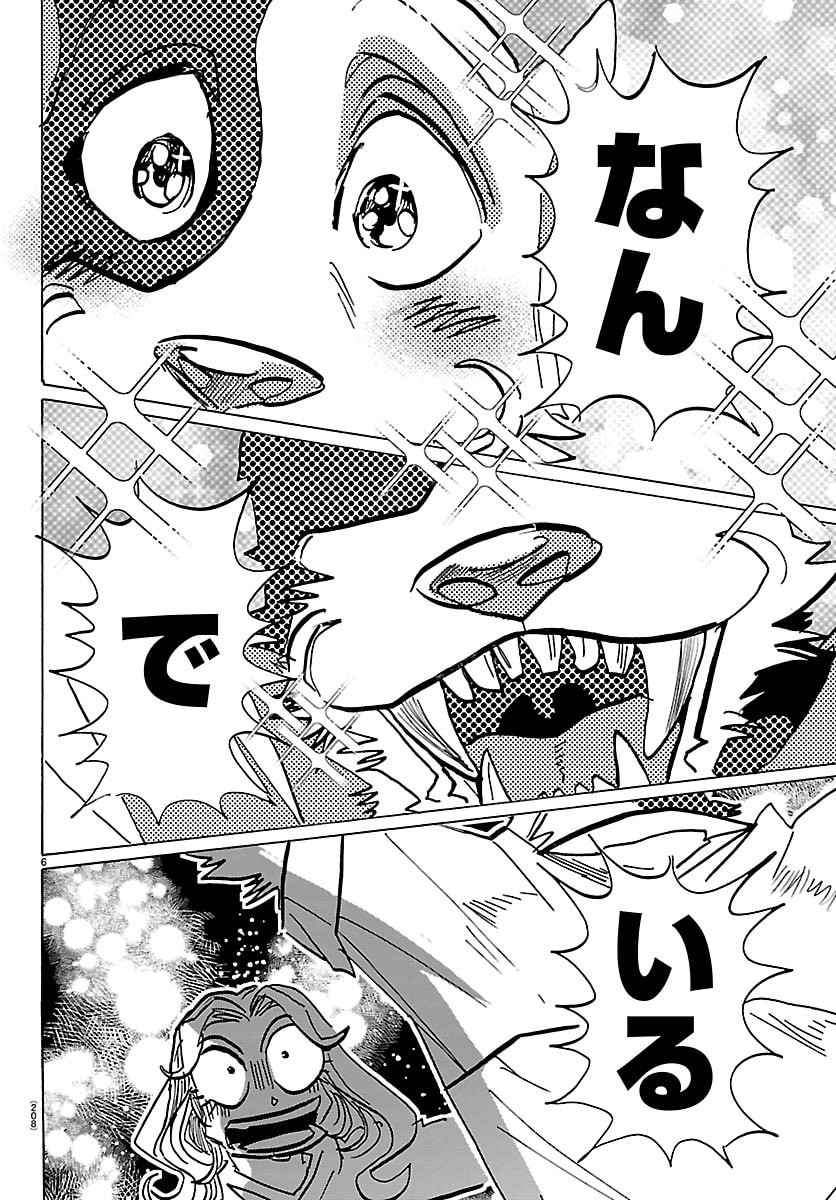 TAIKA NO RISEI Chap 80 - Pic 6