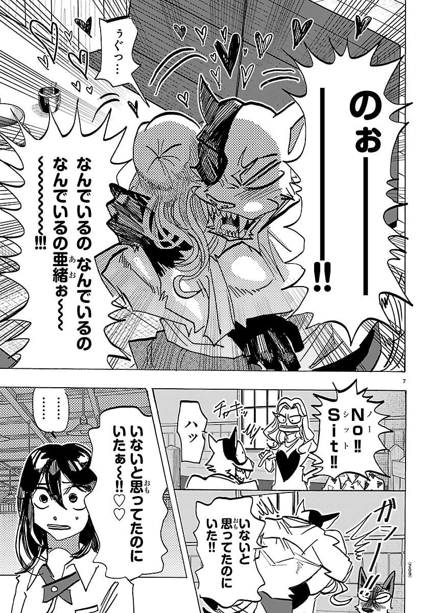 TAIKA NO RISEI Chap 80 - Pic 7