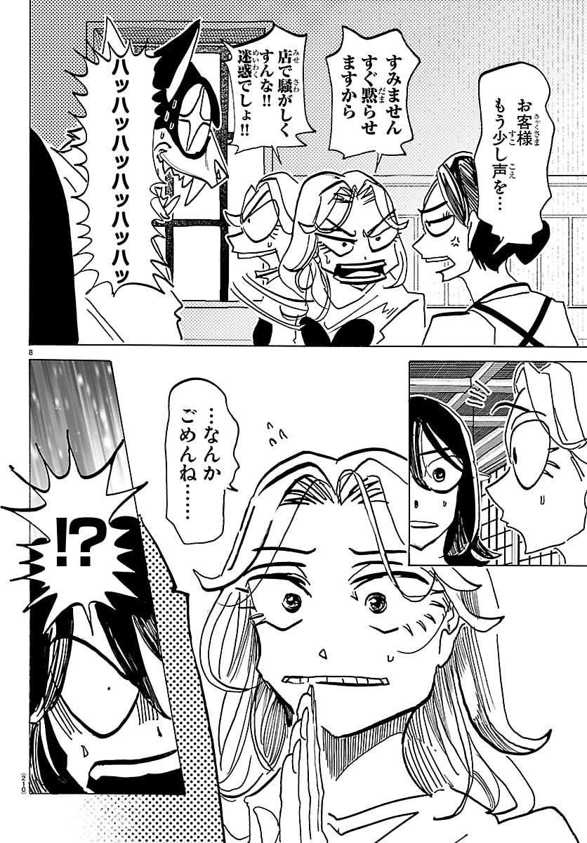 TAIKA NO RISEI Chap 80 - Pic 8