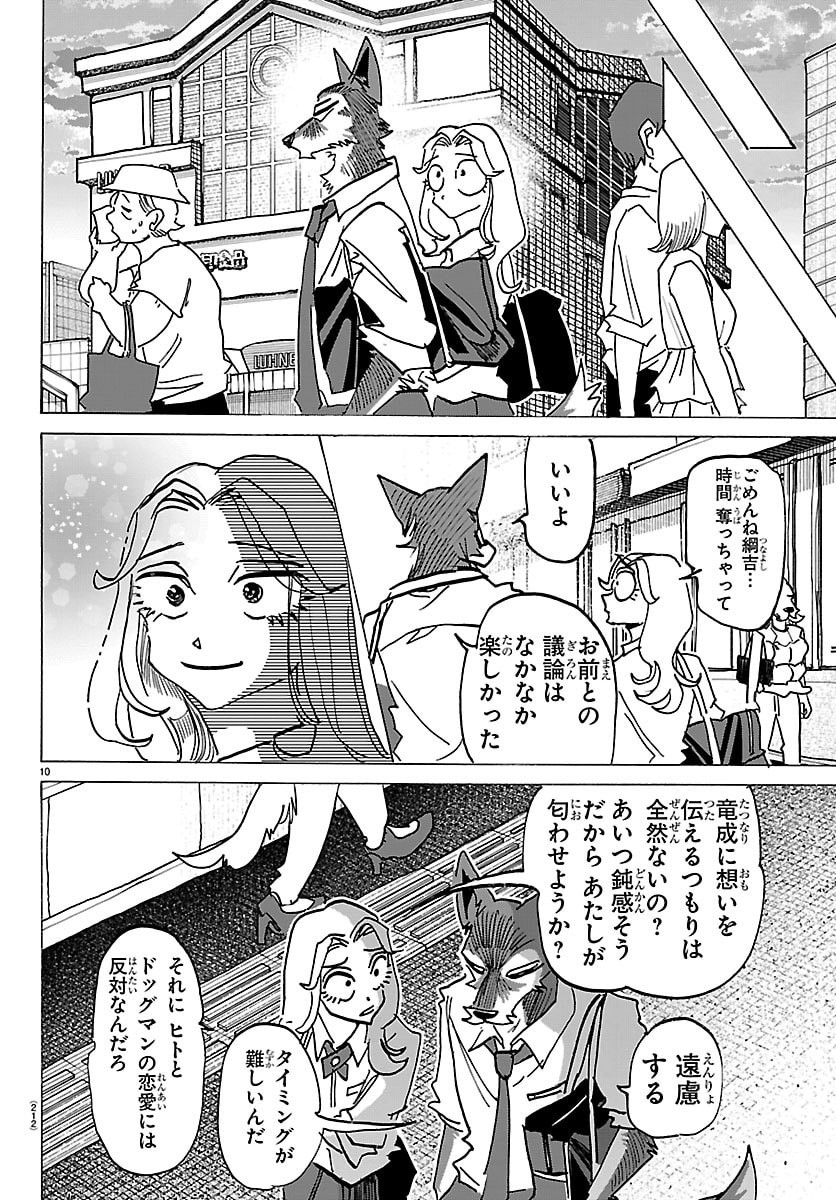 TAIKA NO RISEI Chap 80 - Pic 10