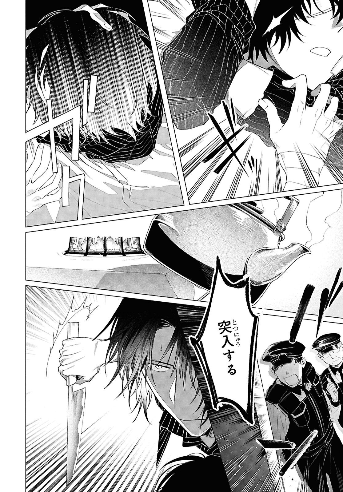 BUNGO STRAY DOGS: DAZAI WO HIROTTA HI Chap 3 - Pic 25