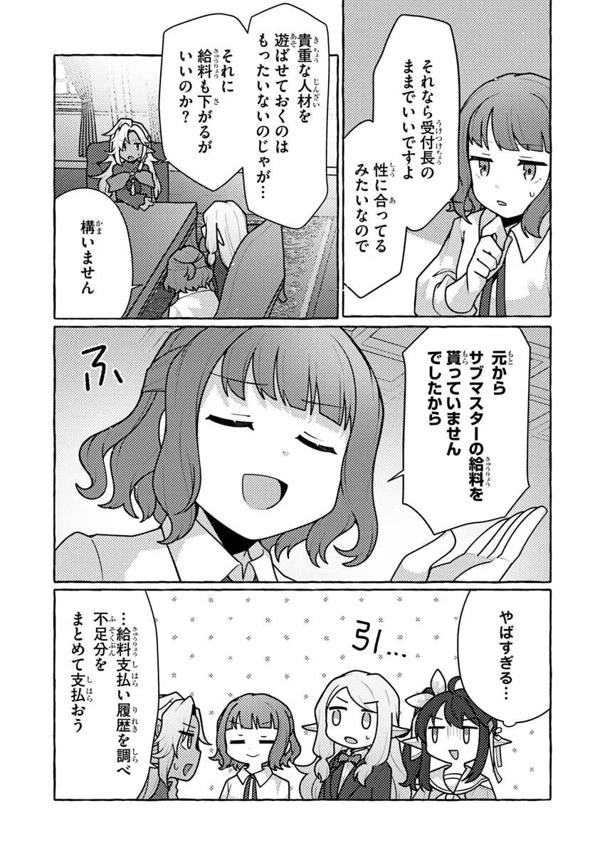 WATASHI, KUMO NA MONSTER WO TAME SHITA NO DE, SPIDER SILK DE SAIHOU WO GANBARIMASU! Chap 16 - Pic 21