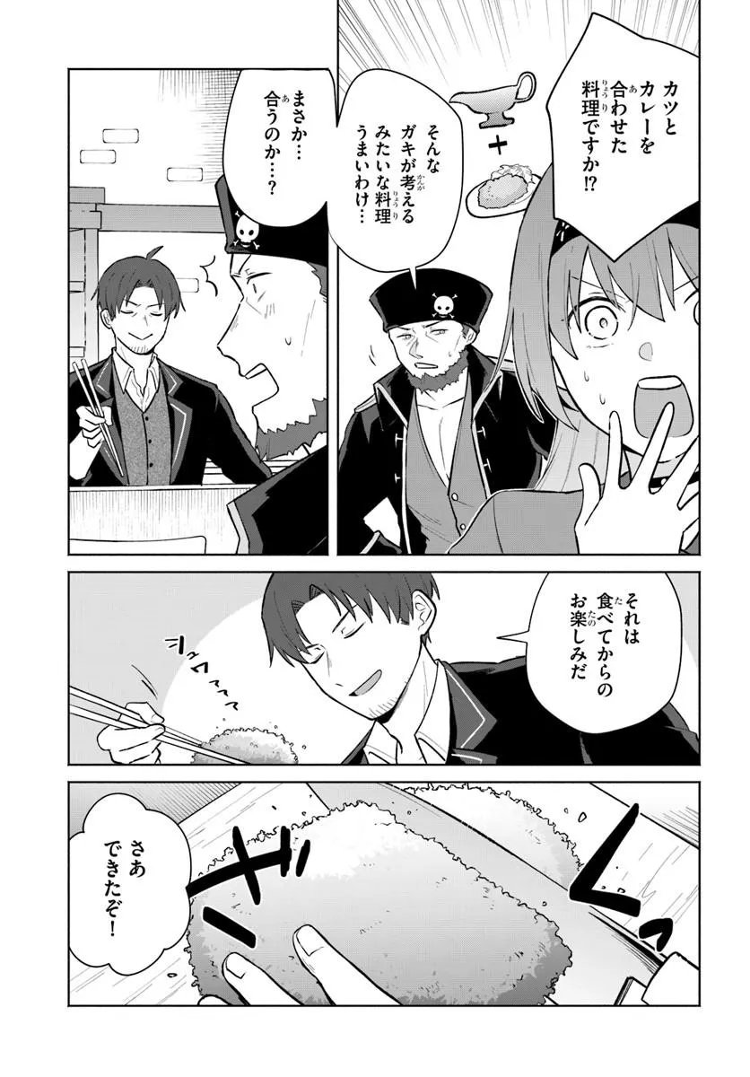 MOTO SAIKYOU BOUKENSHA NO ROJIURA KAFE NONBIRI KAIGYOU-ROKU Chap 4 - Pic 21