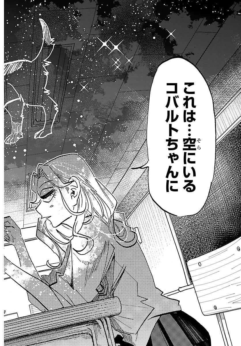 TAIKA NO RISEI Chap 80 - Pic 14
