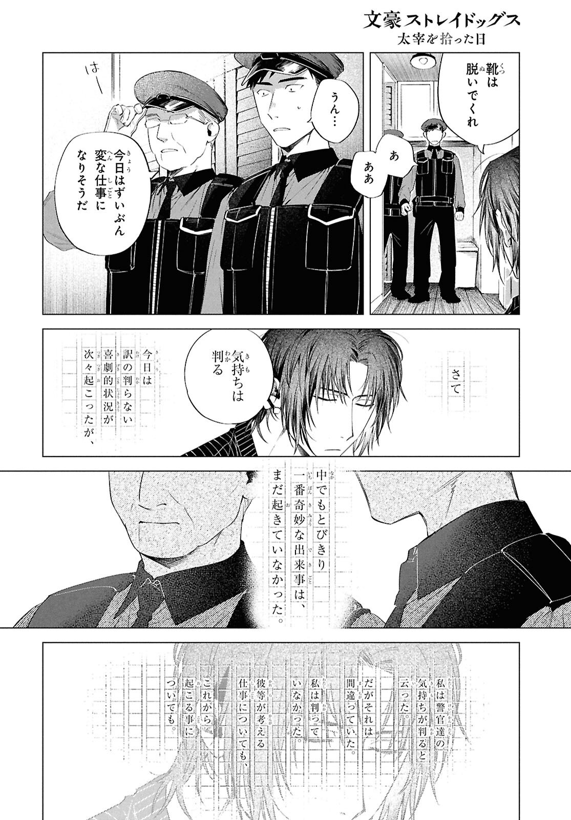 BUNGO STRAY DOGS: DAZAI WO HIROTTA HI Chap 3 - Pic 29