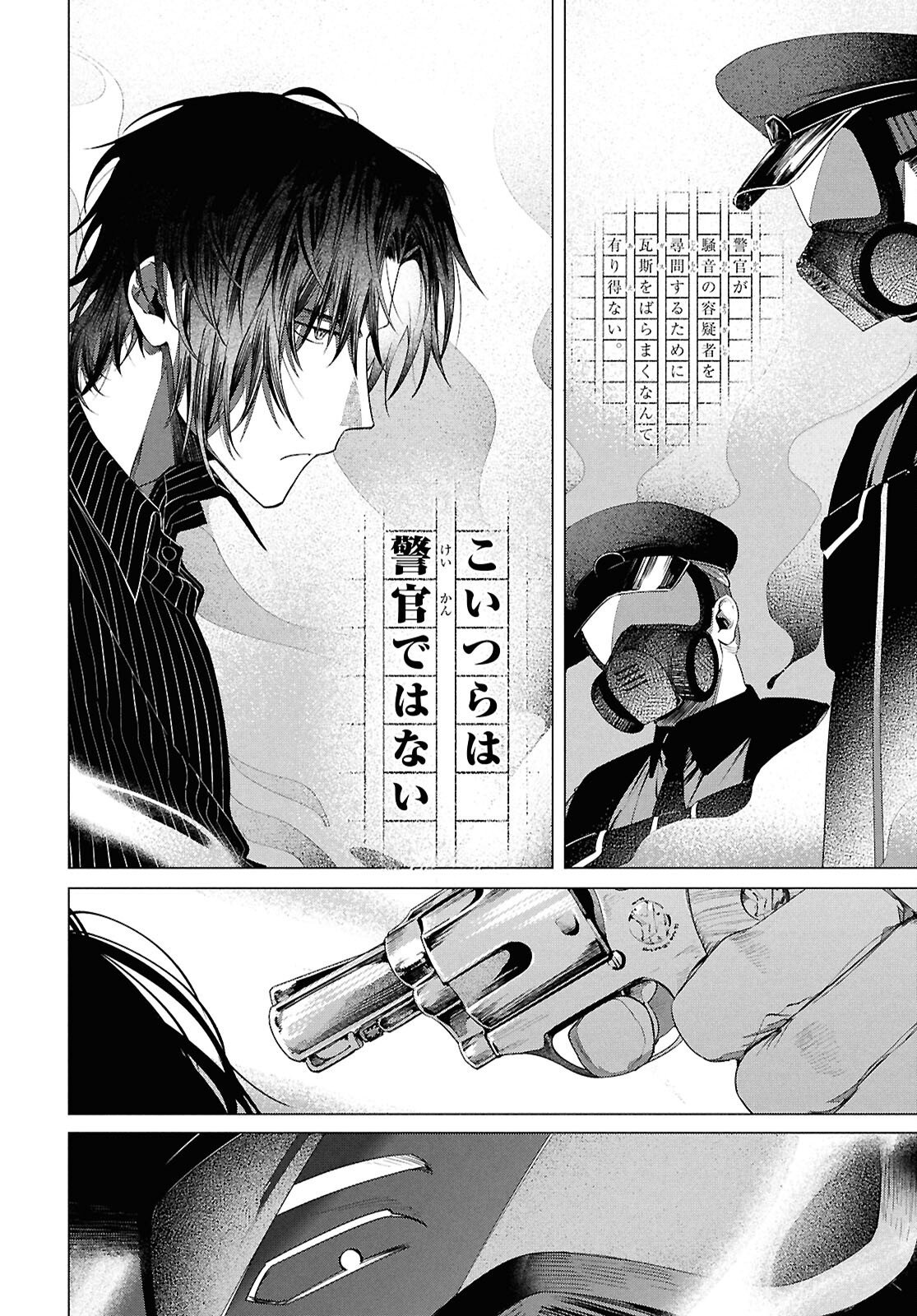 BUNGO STRAY DOGS: DAZAI WO HIROTTA HI Chap 3 - Pic 31