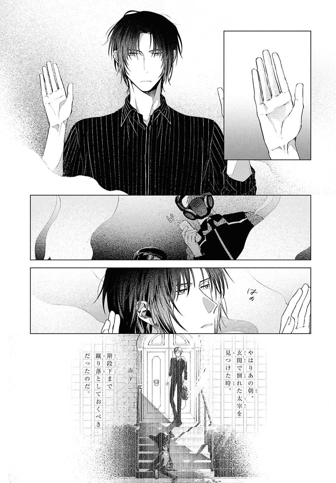 BUNGO STRAY DOGS: DAZAI WO HIROTTA HI Chap 3 - Pic 32