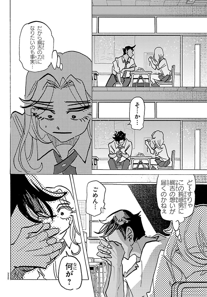 TAIKA NO RISEI Chap 80 - Pic 18