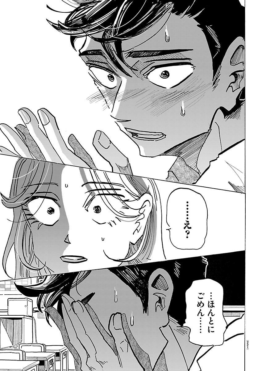 TAIKA NO RISEI Chap 80 - Pic 19