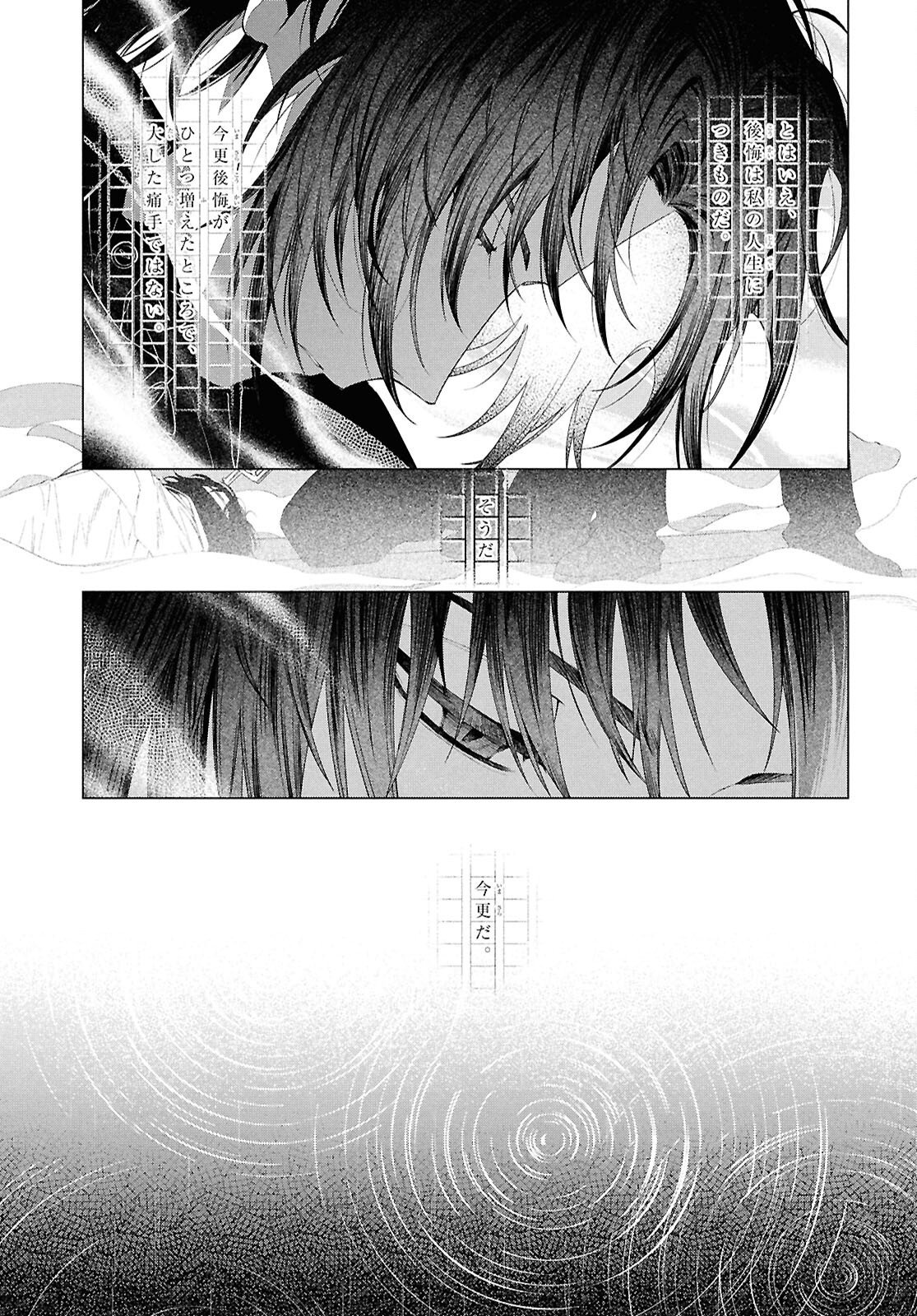 BUNGO STRAY DOGS: DAZAI WO HIROTTA HI Chap 3 - Pic 34
