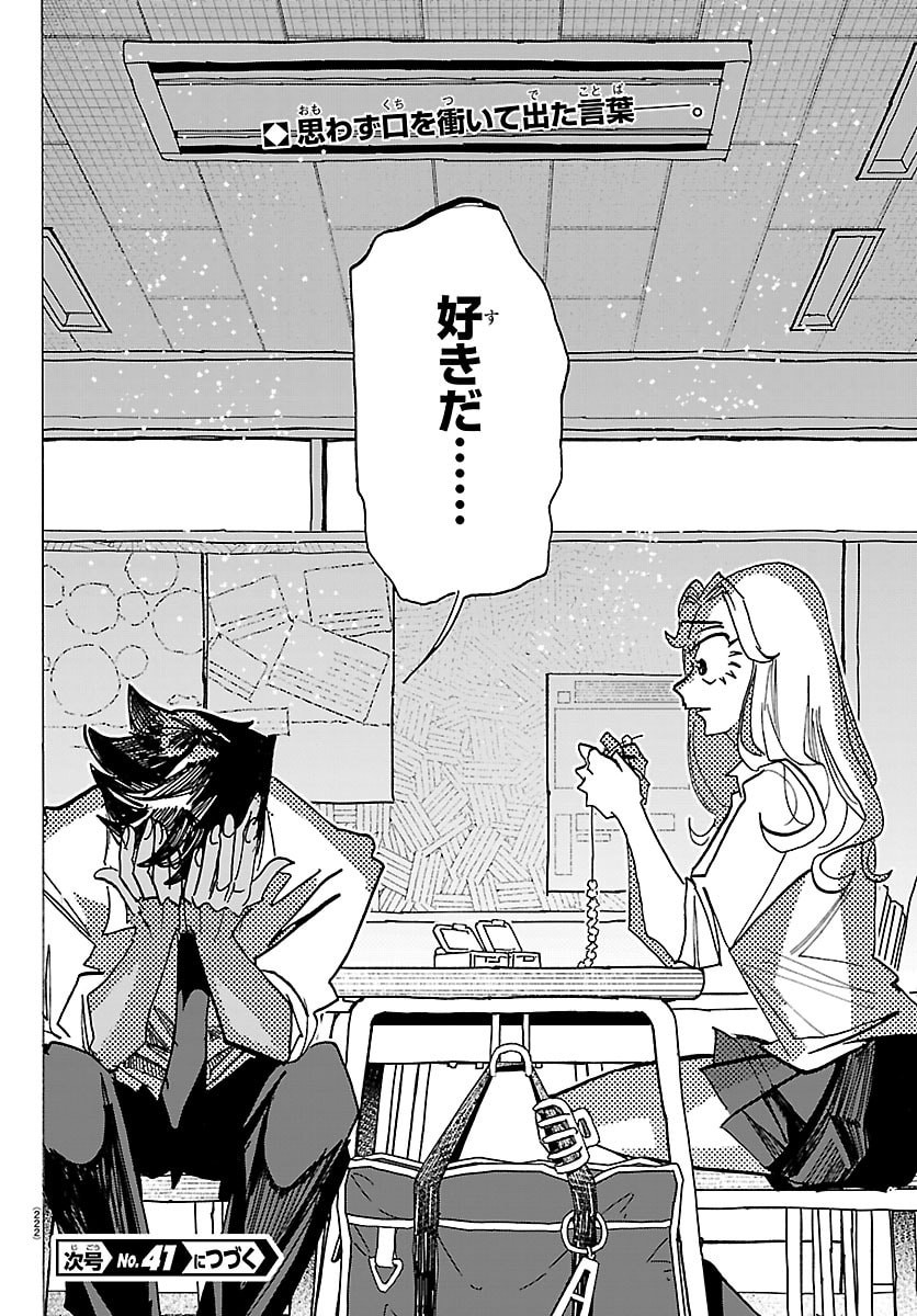 TAIKA NO RISEI Chap 80 - Pic 20