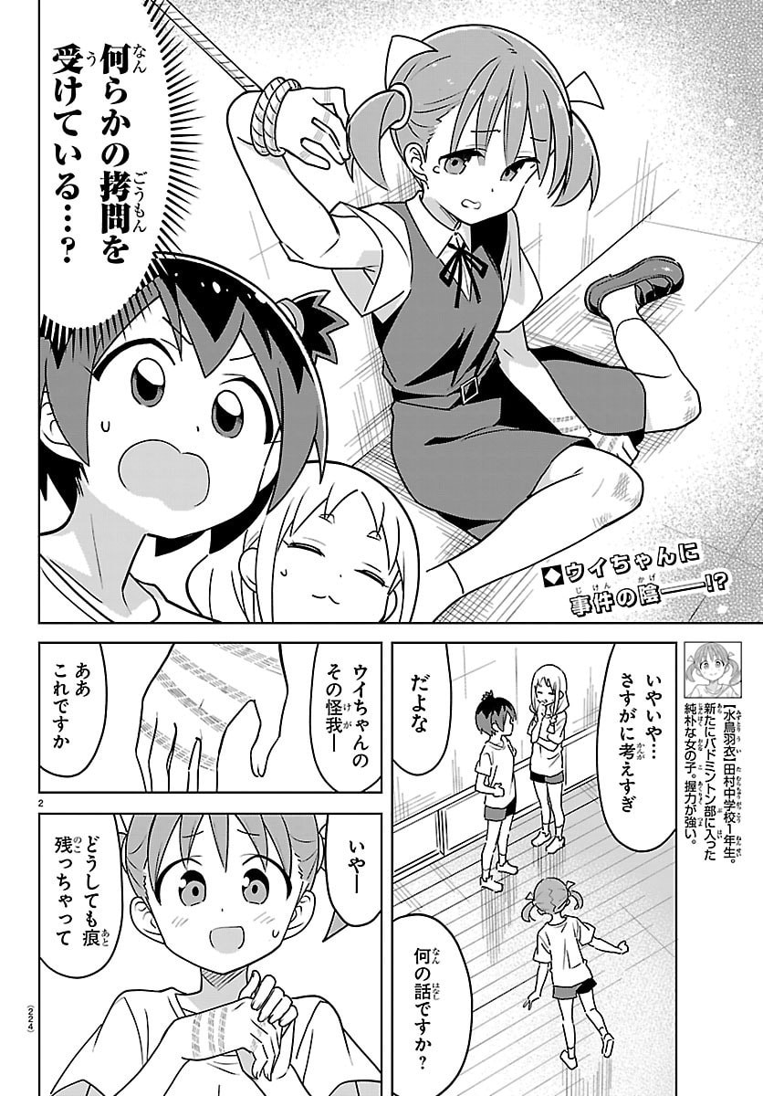 BAD-CONTACT! Chap 8 - Pic 2