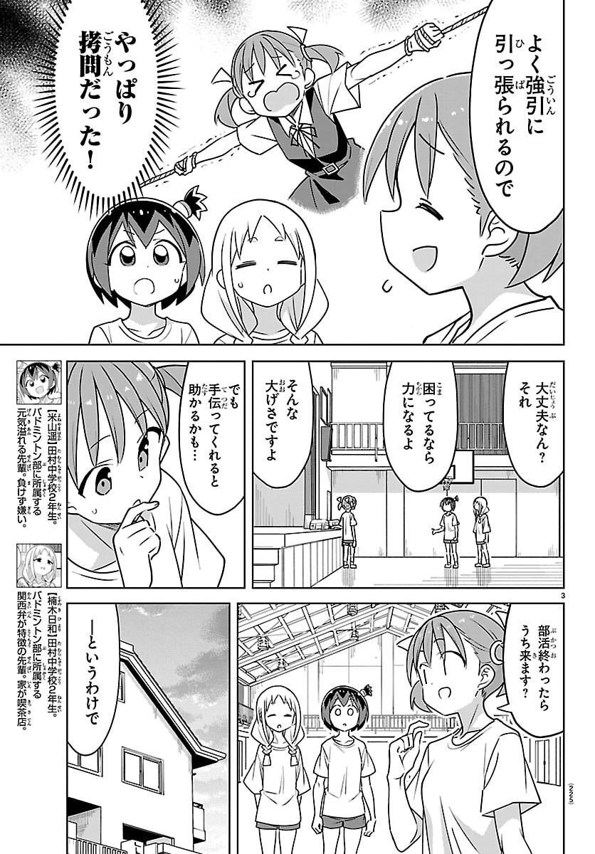 BAD-CONTACT! Chap 8 - Pic 3