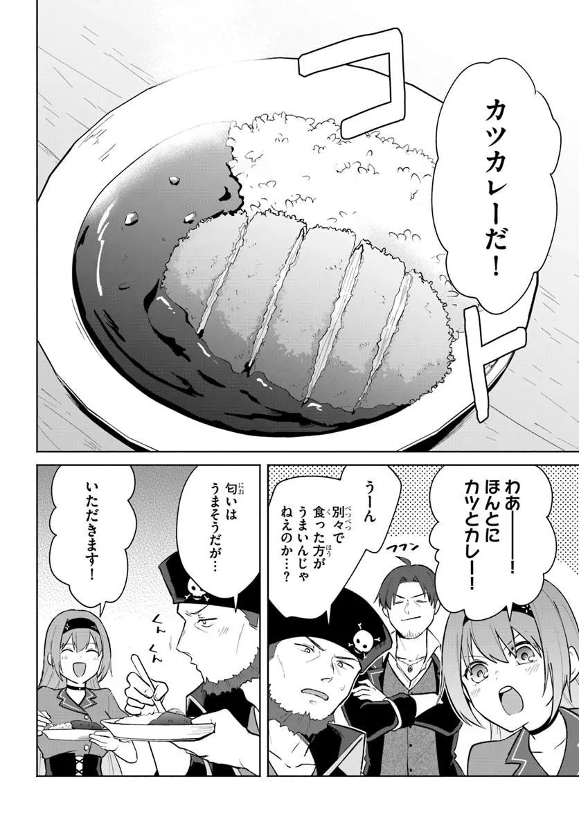 MOTO SAIKYOU BOUKENSHA NO ROJIURA KAFE NONBIRI KAIGYOU-ROKU Chap 4 - Pic 22