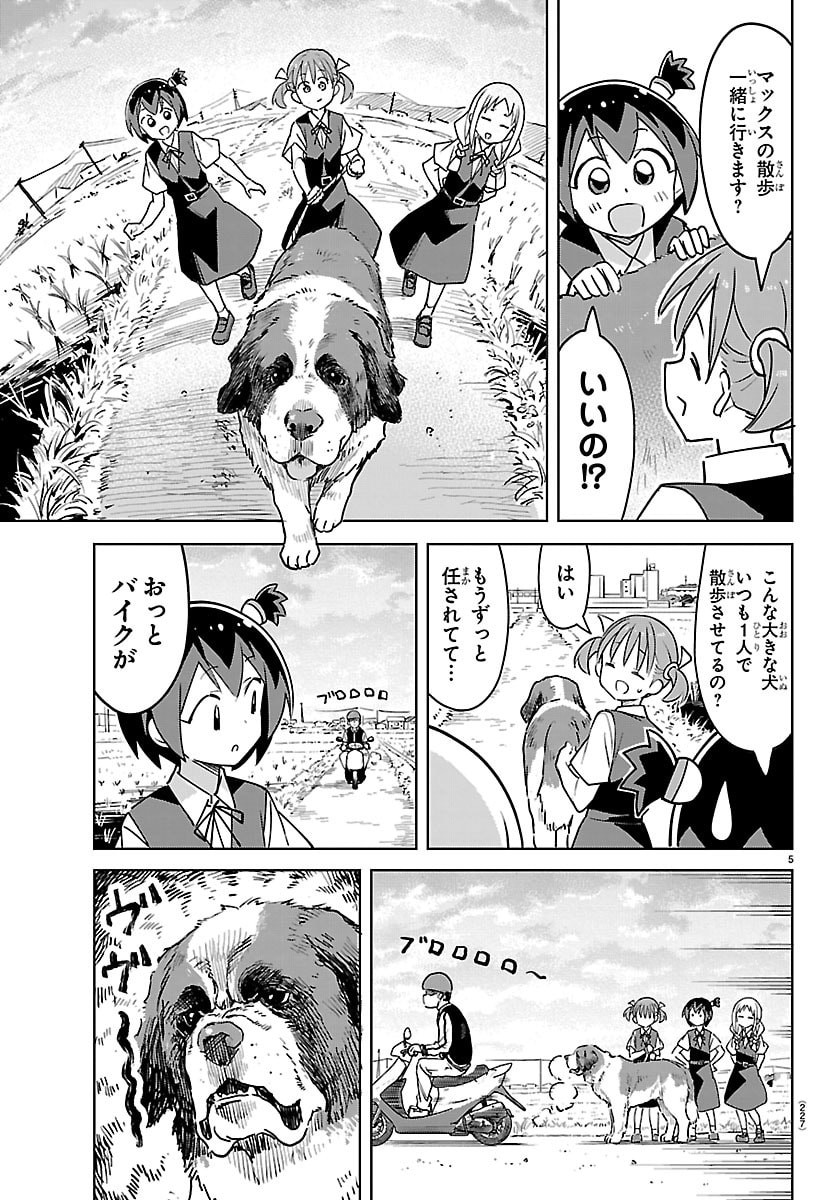 BAD-CONTACT! Chap 8 - Pic 5