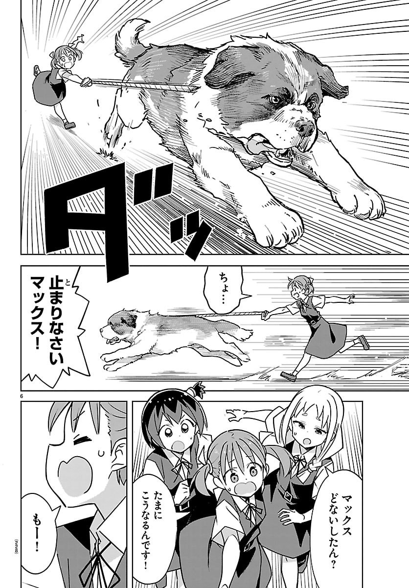 BAD-CONTACT! Chap 8 - Pic 6