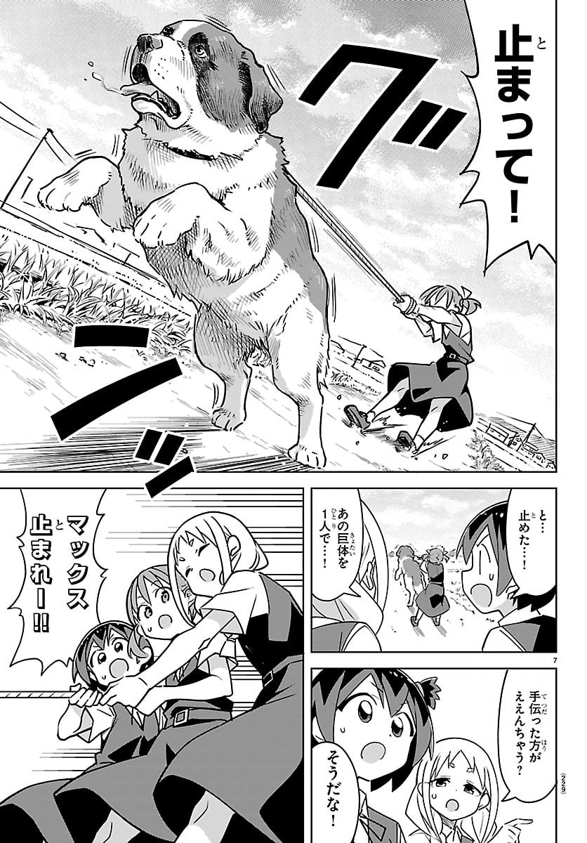 BAD-CONTACT! Chap 8 - Pic 7