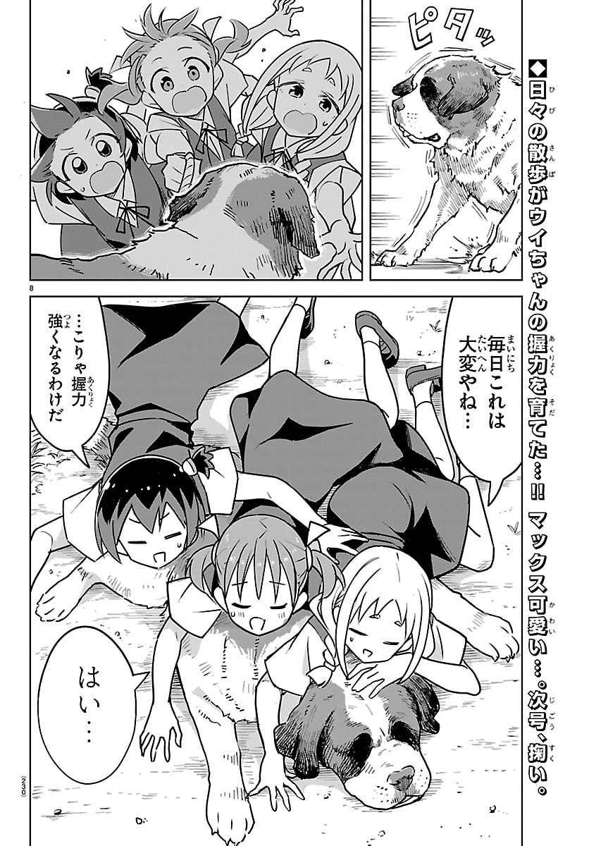 BAD-CONTACT! Chap 8 - Pic 8