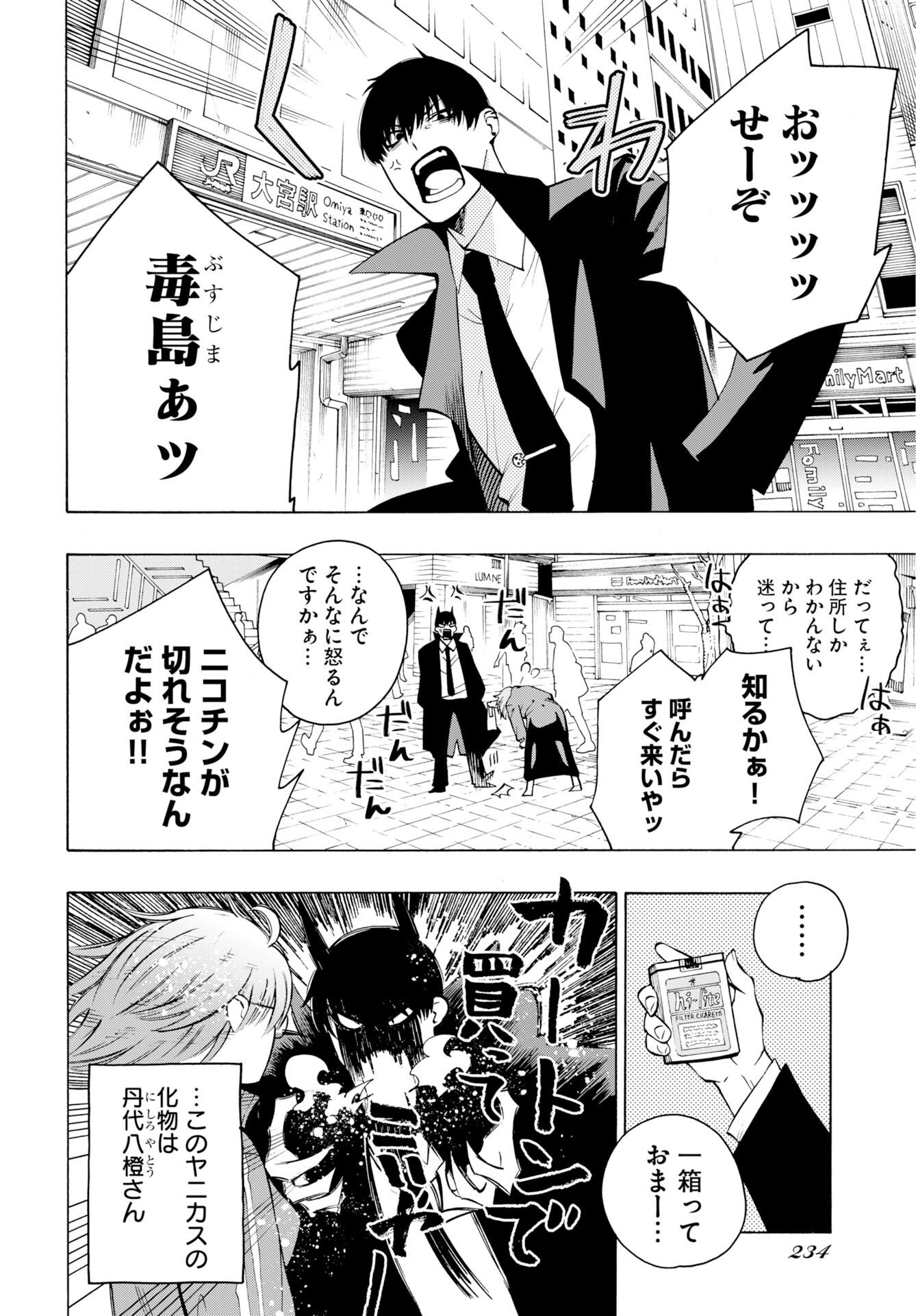 KAI KAI KAI KAI Chap 3 - Pic 2