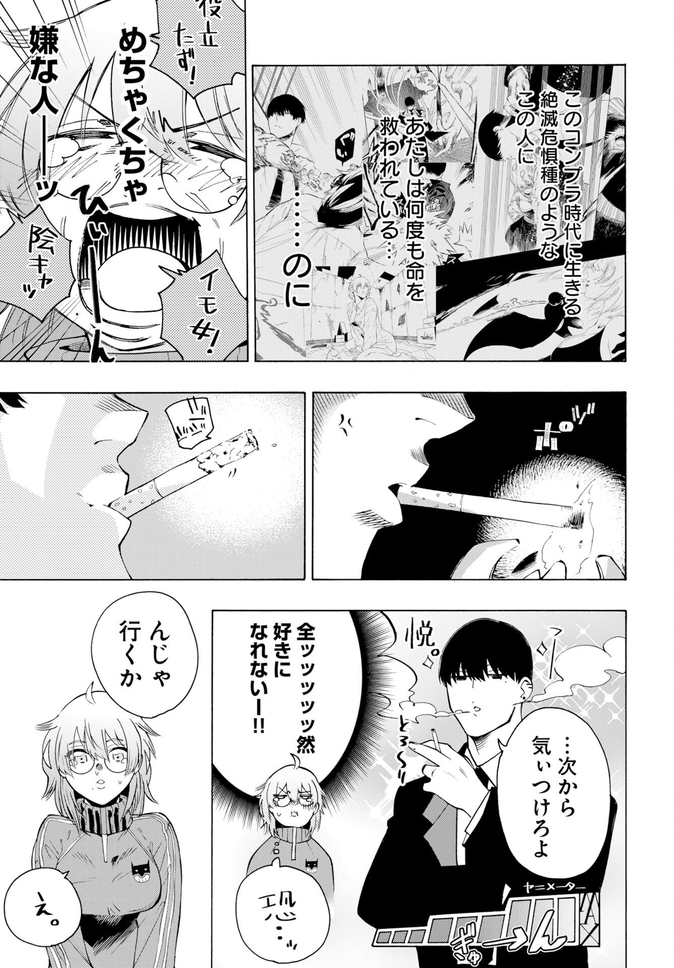 KAI KAI KAI KAI Chap 3 - Pic 3