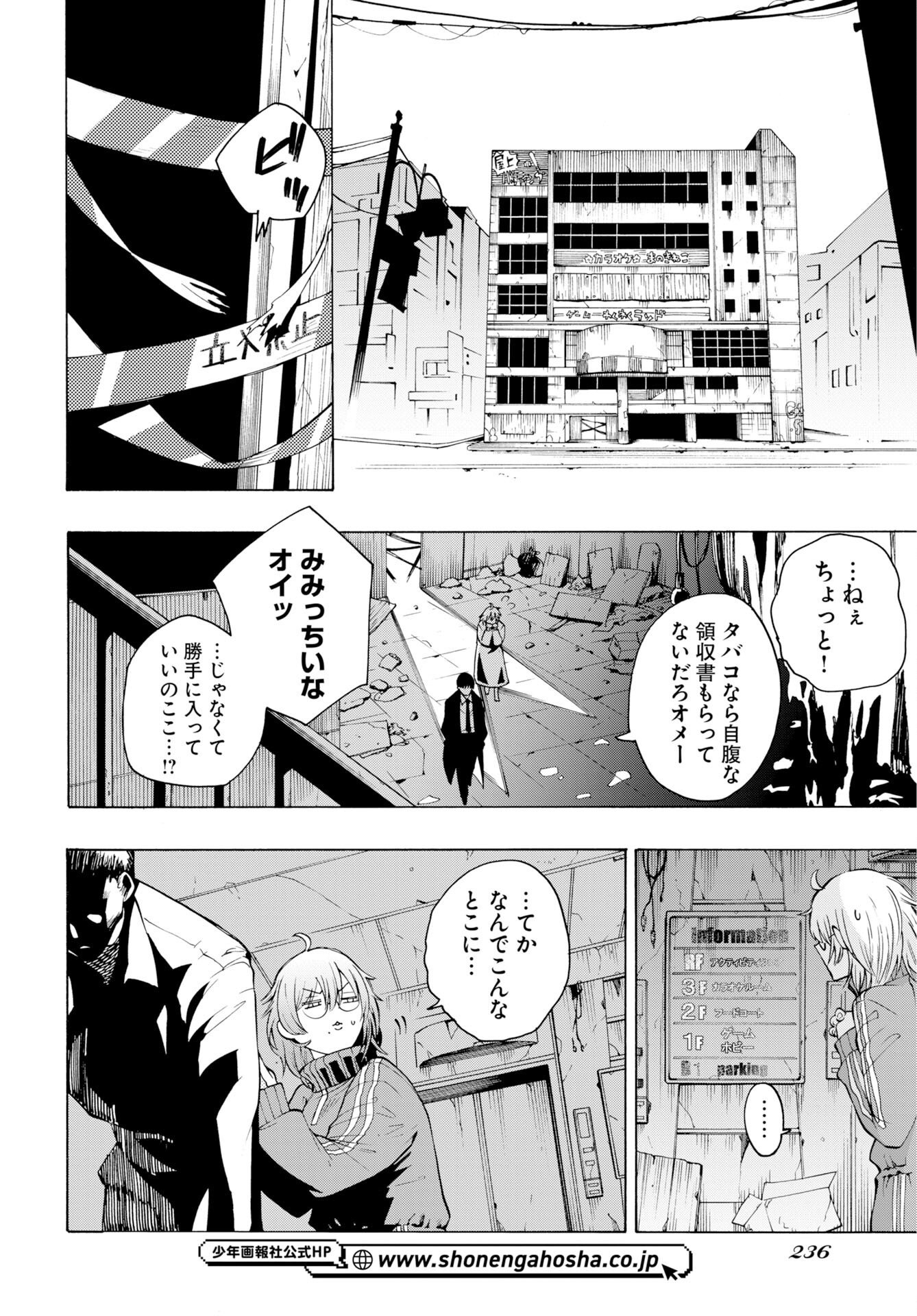 KAI KAI KAI KAI Chap 3 - Pic 4