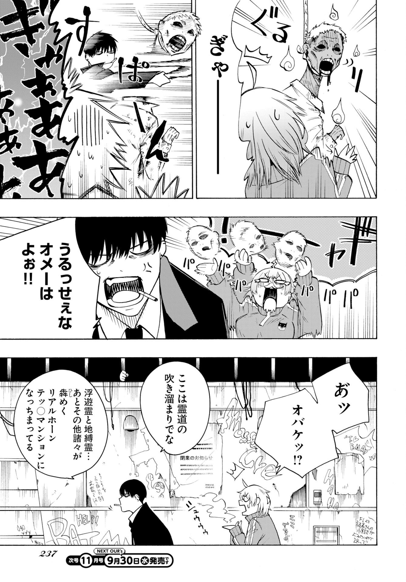 KAI KAI KAI KAI Chap 3 - Pic 5