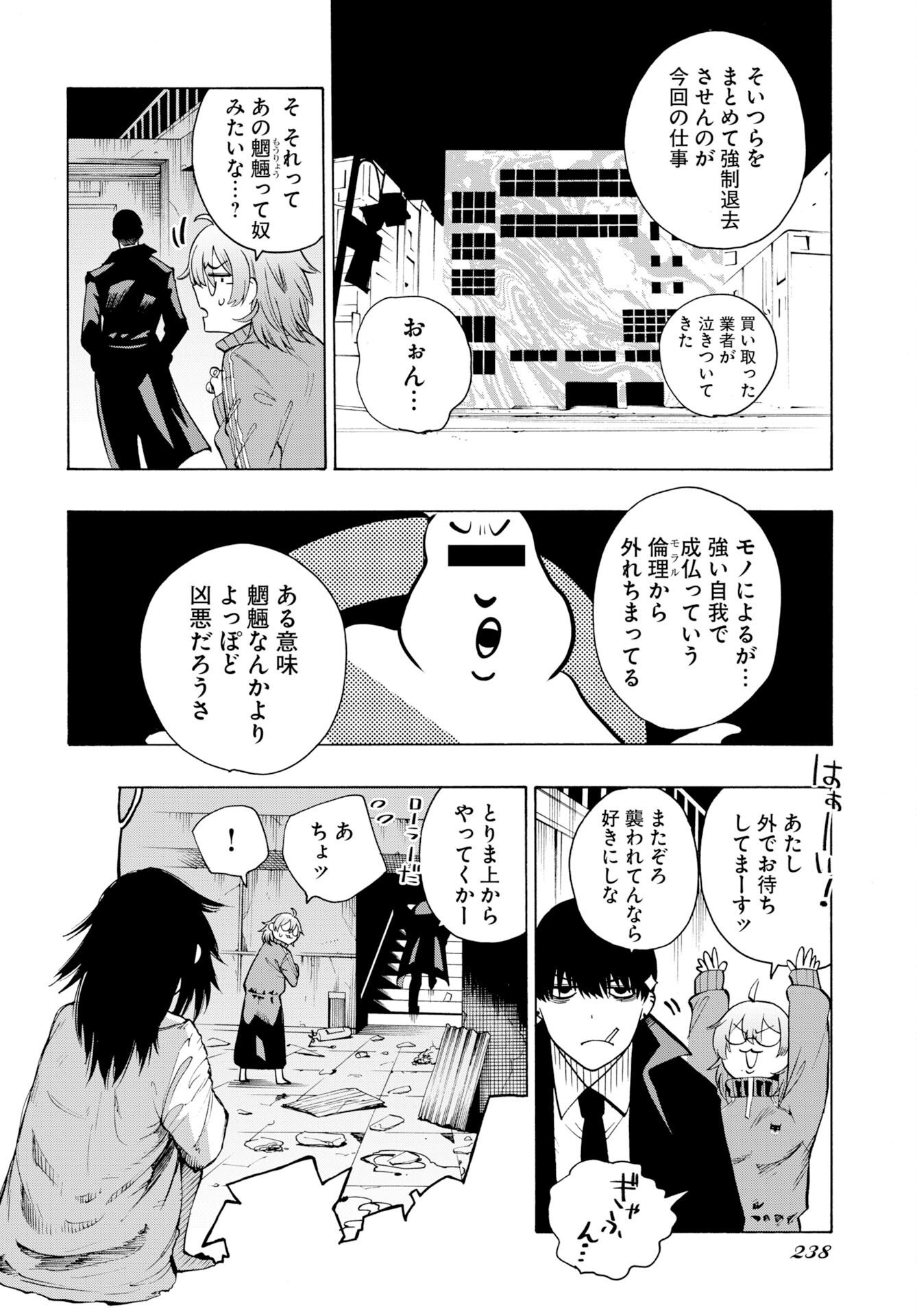 KAI KAI KAI KAI Chap 3 - Pic 6