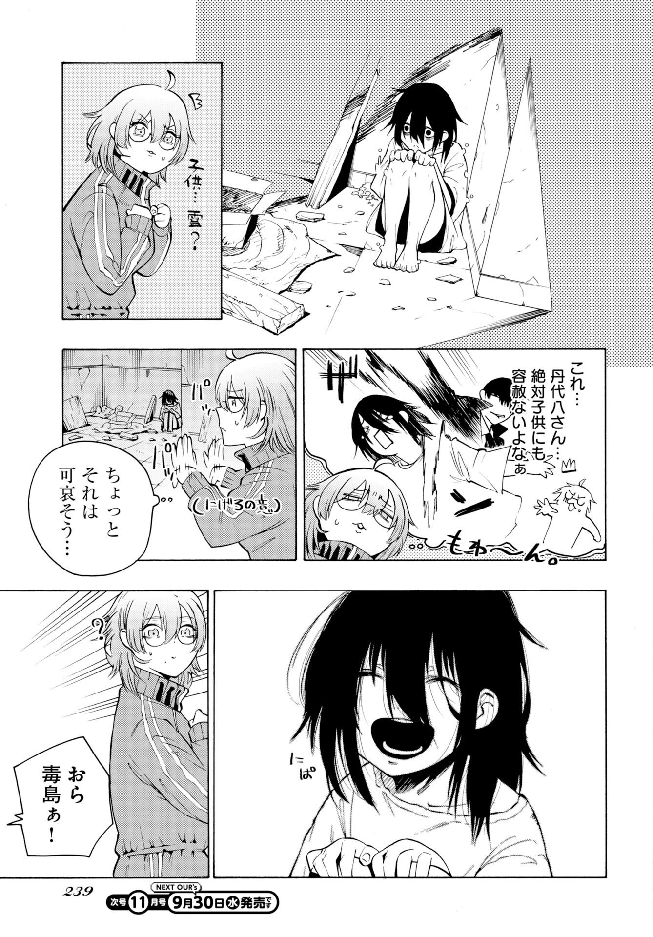 KAI KAI KAI KAI Chap 3 - Pic 7