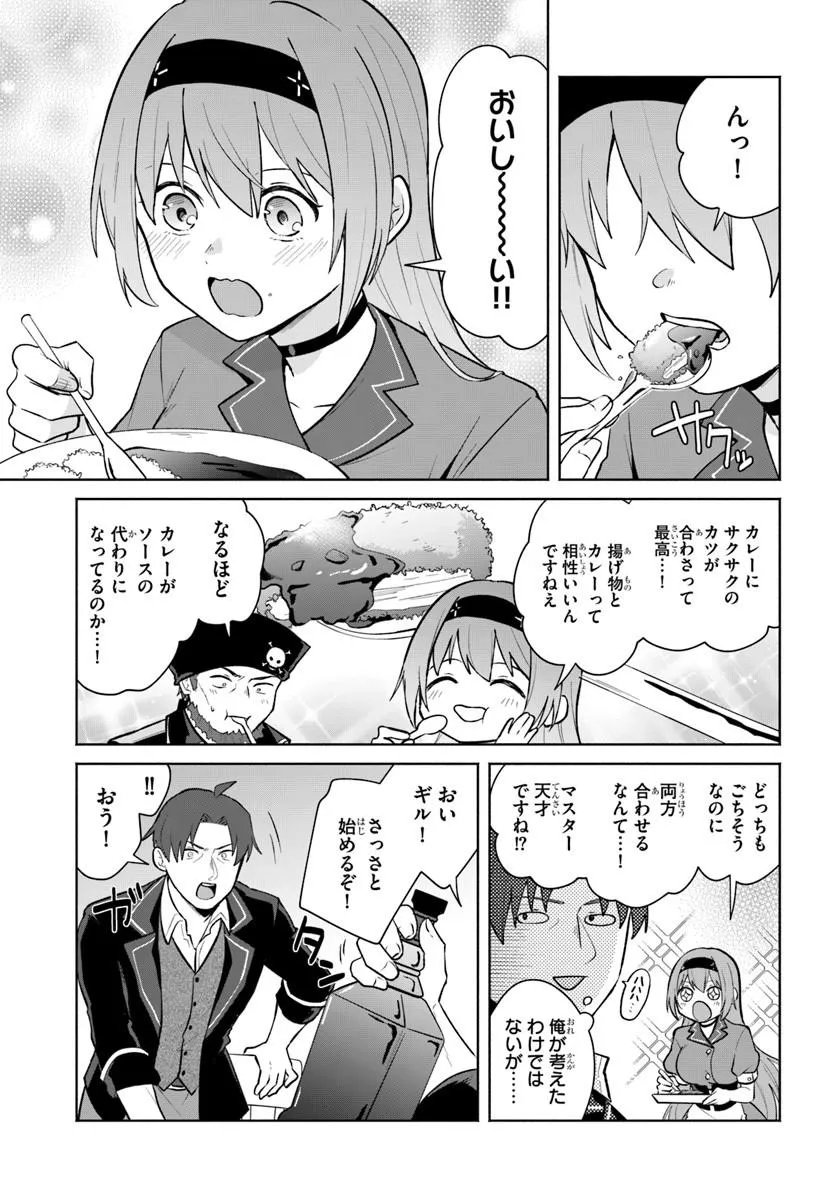 MOTO SAIKYOU BOUKENSHA NO ROJIURA KAFE NONBIRI KAIGYOU-ROKU Chap 4 - Pic 23