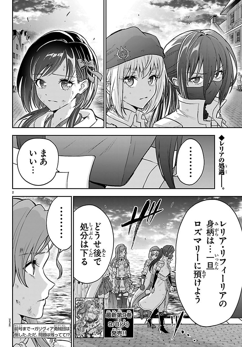 CHERRY YUUSHA TO 