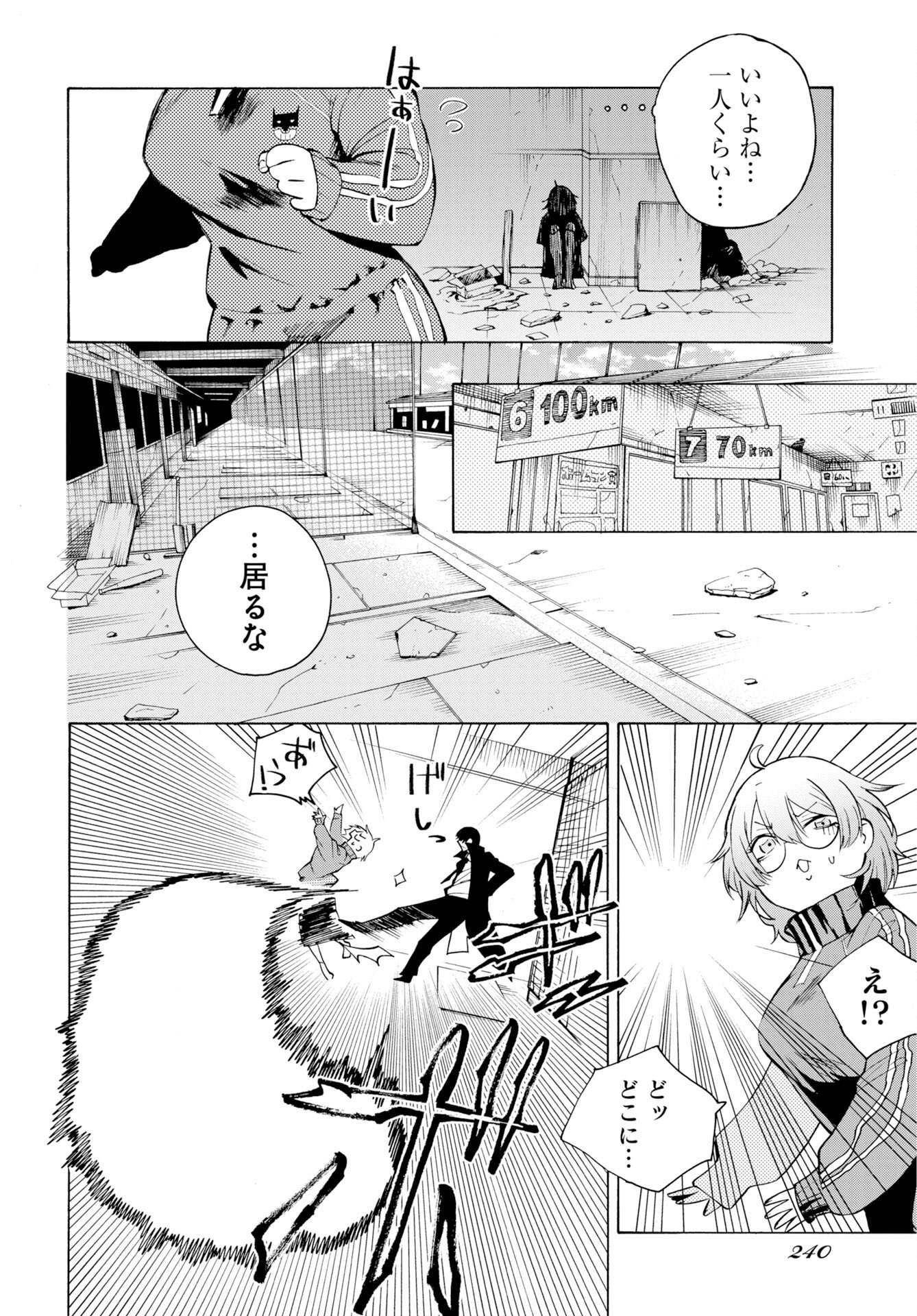 KAI KAI KAI KAI Chap 3 - Pic 8