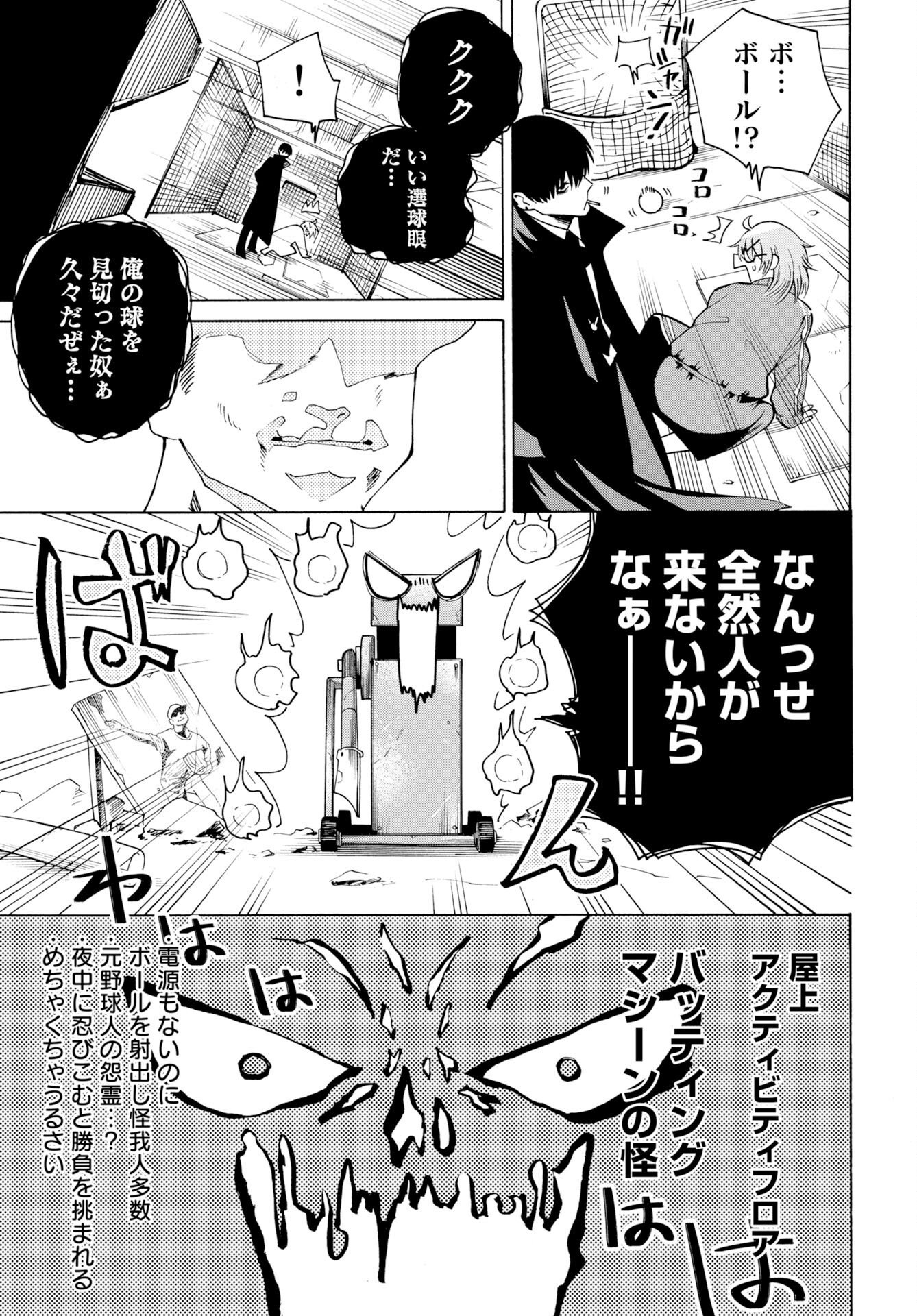 KAI KAI KAI KAI Chap 3 - Pic 9