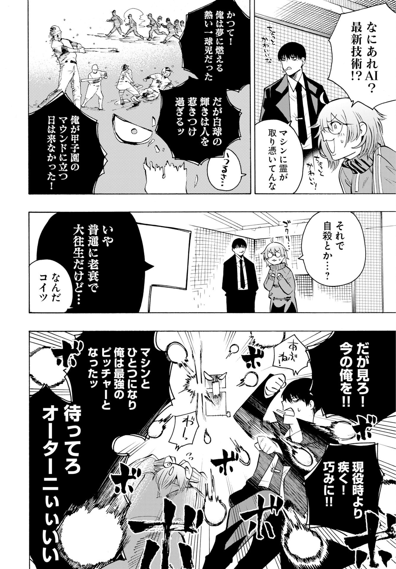 KAI KAI KAI KAI Chap 3 - Pic 10