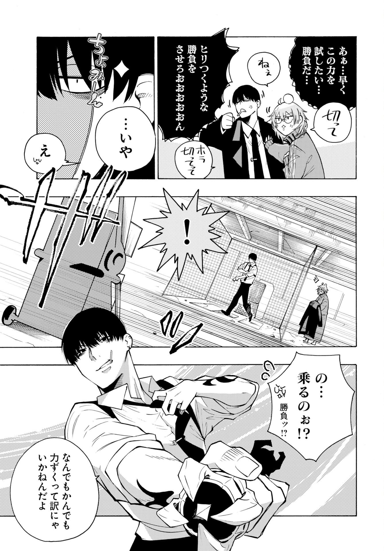 KAI KAI KAI KAI Chap 3 - Pic 11