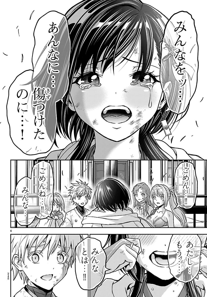 CHERRY YUUSHA TO 