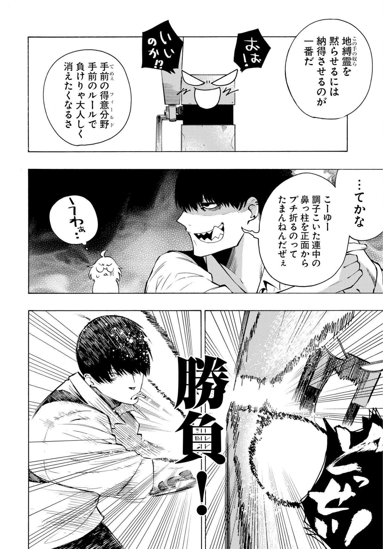KAI KAI KAI KAI Chap 3 - Pic 12
