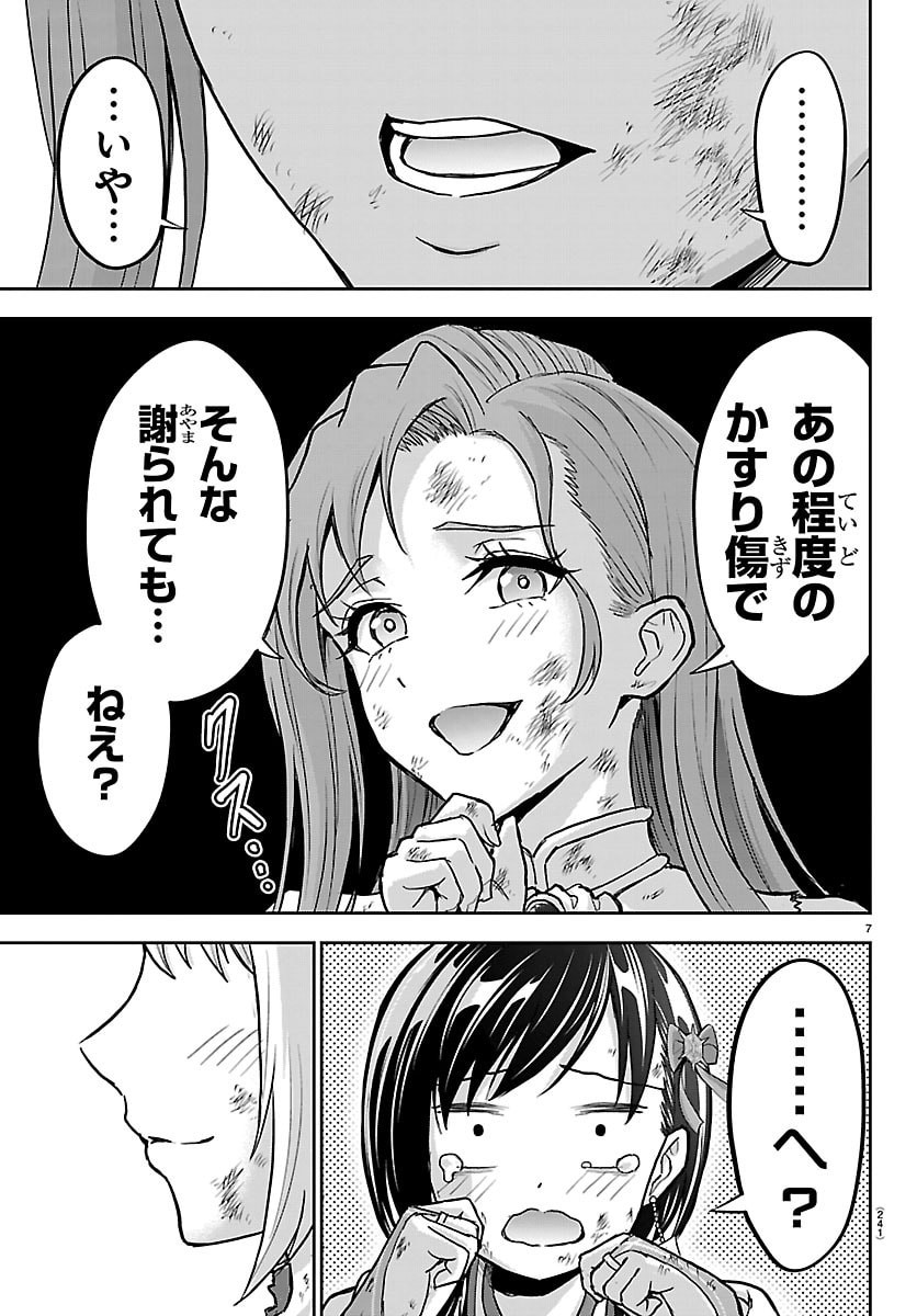 CHERRY YUUSHA TO 