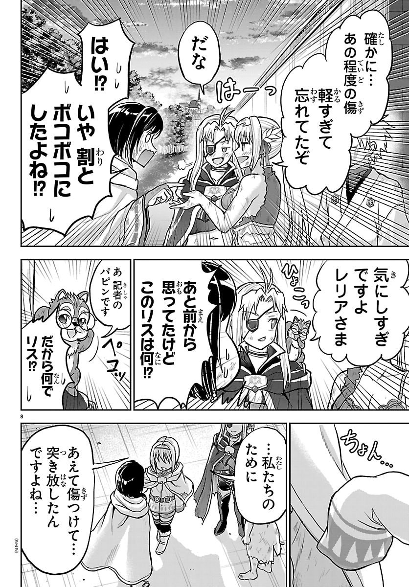 CHERRY YUUSHA TO 