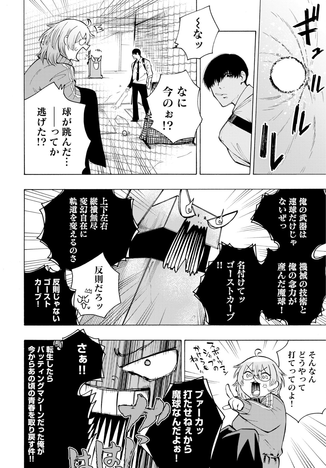KAI KAI KAI KAI Chap 3 - Pic 14