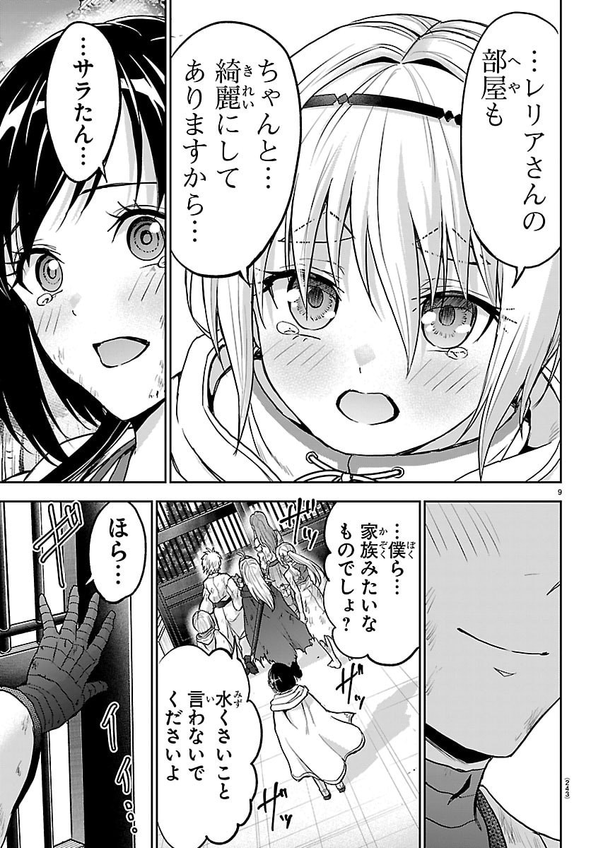 CHERRY YUUSHA TO 