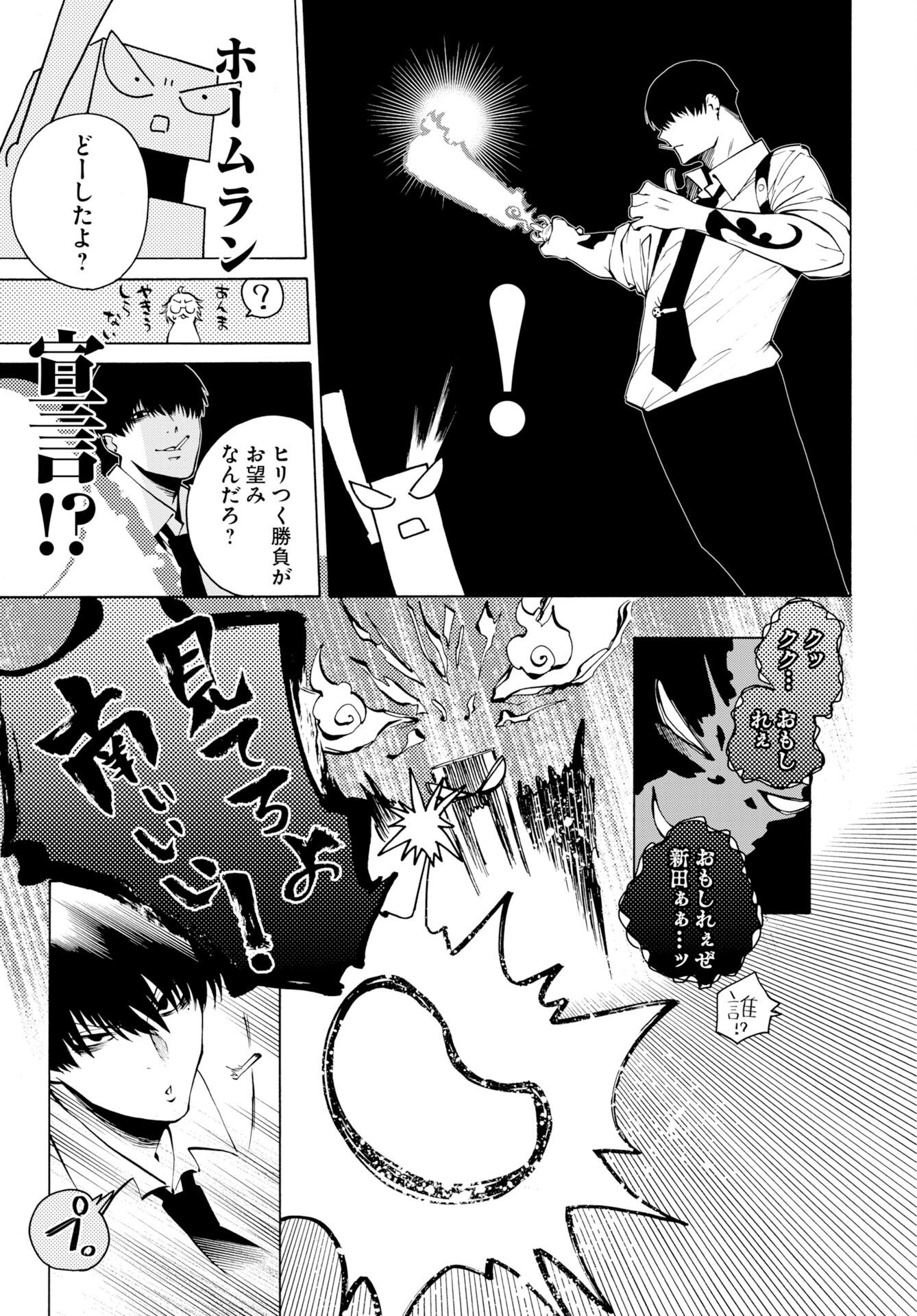 KAI KAI KAI KAI Chap 3 - Pic 15