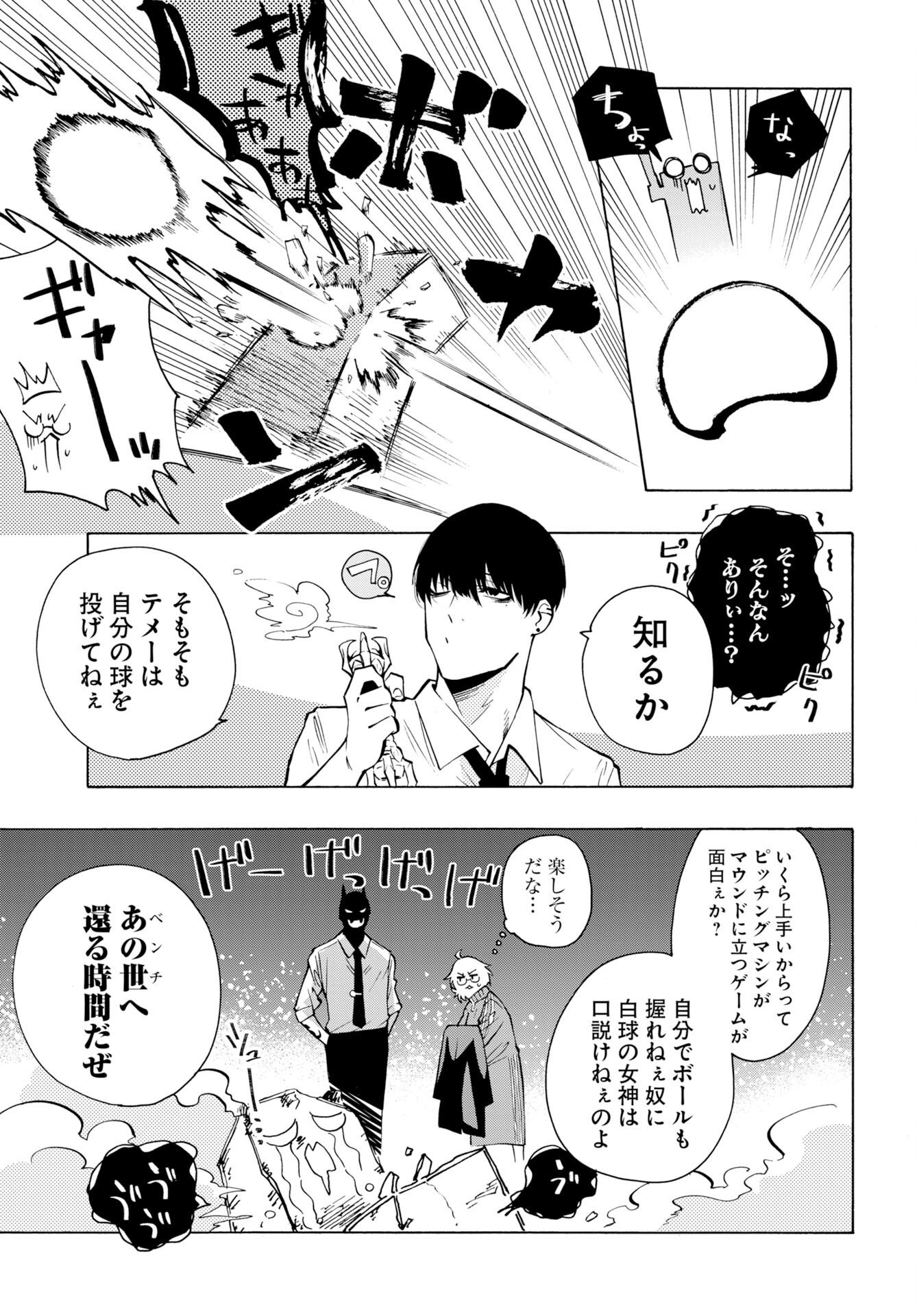 KAI KAI KAI KAI Chap 3 - Pic 17