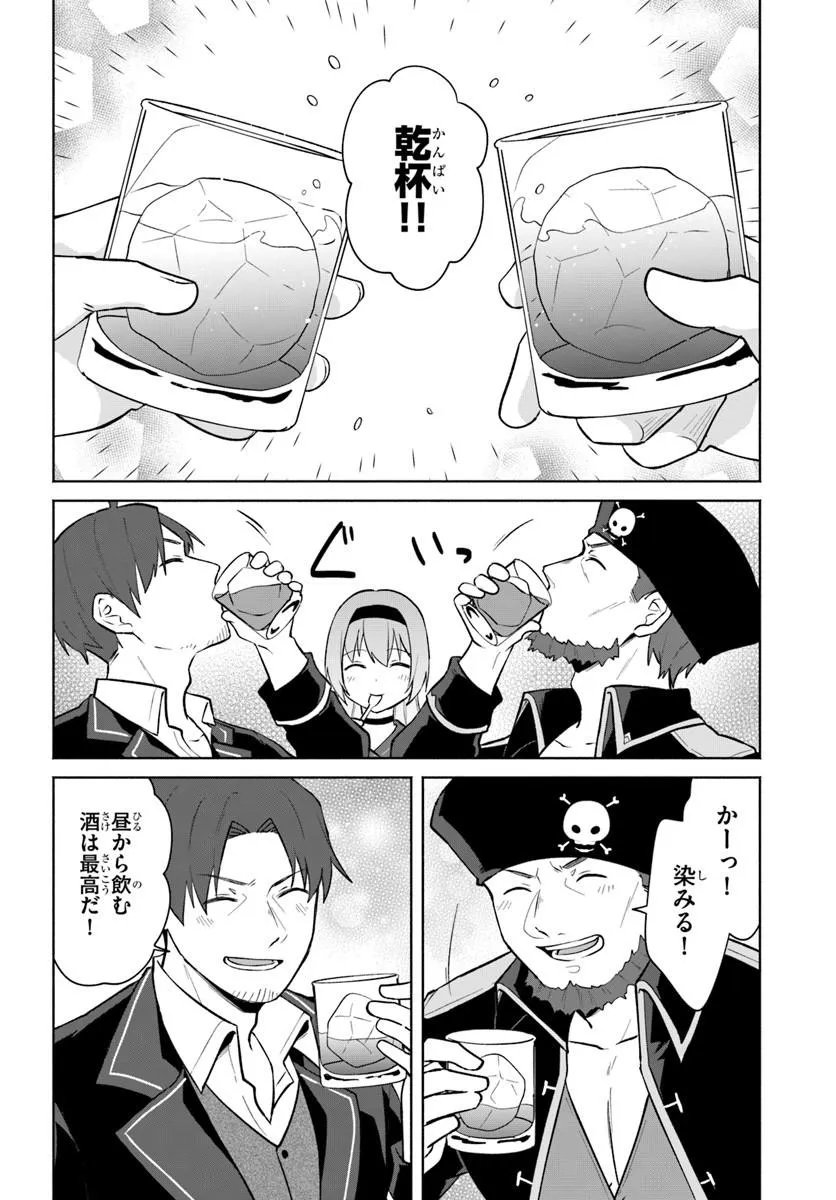 MOTO SAIKYOU BOUKENSHA NO ROJIURA KAFE NONBIRI KAIGYOU-ROKU Chap 4 - Pic 24