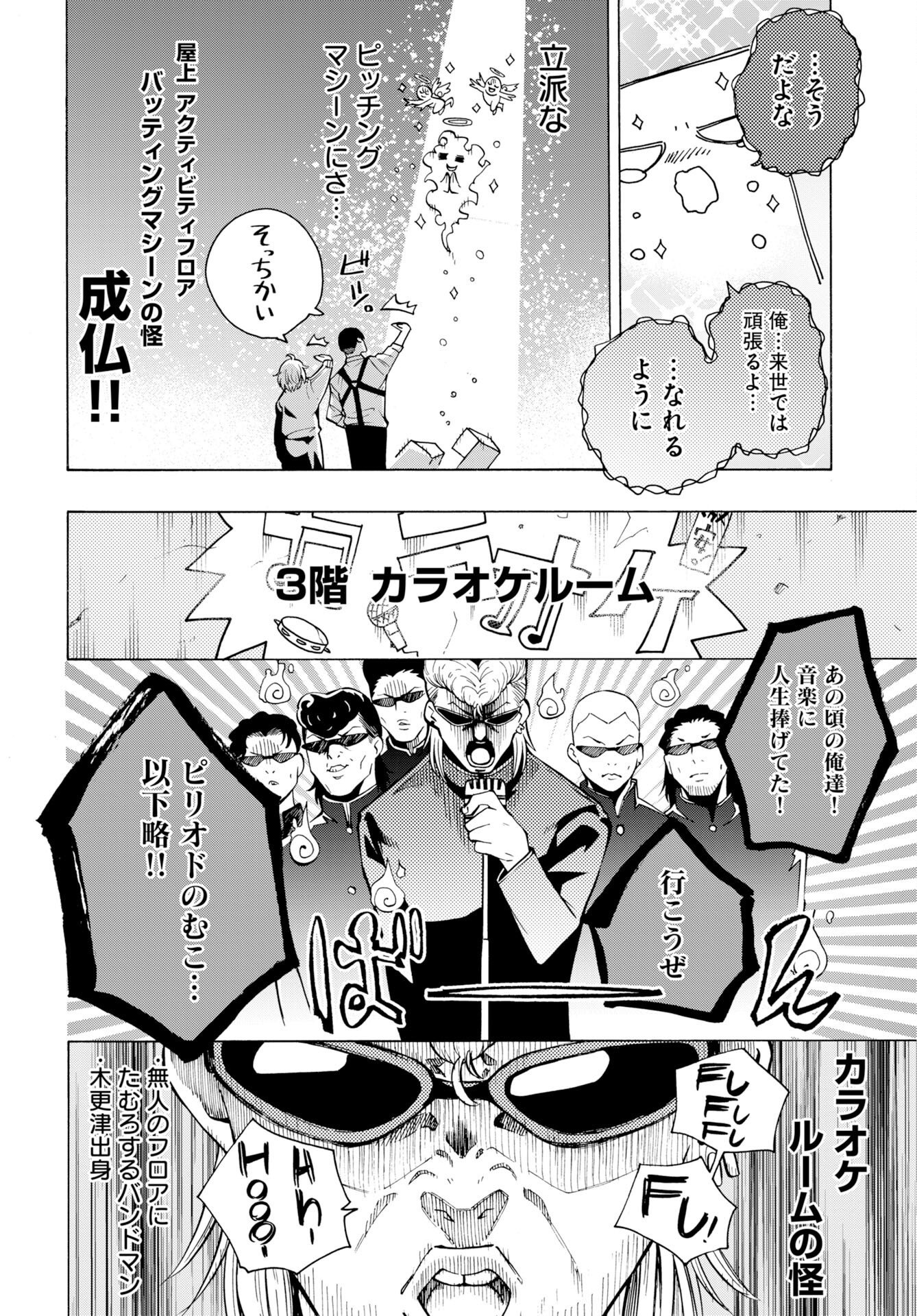 KAI KAI KAI KAI Chap 3 - Pic 18